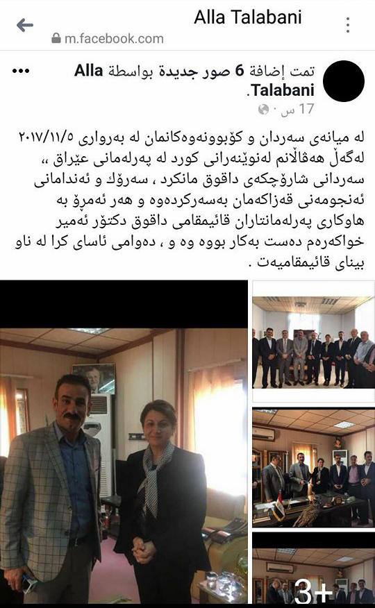 داوای سەردانەكەیان بۆ داقوق، ئاڵا تاڵەبانی نوسیوویەتی قایمقامی داقوق دەست بەكاربووەوە